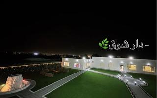 إعلان عن جاخور للايجار اليومي ( استراحة دار الشوق)