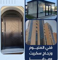 إعلان عن تركيب زجاج والامنيوم وماريا