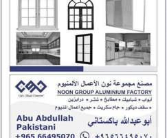 إعلان عن المنيوم ابواب درايش شترات  كهرباي  يدوي