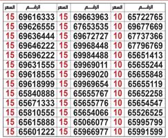 إعلان عن مدريد الرقعي للهواتف