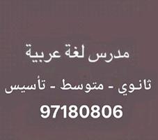إعلان عن معلم  لغة  عربية  لجميع  الصفوف  ... .. .... ...