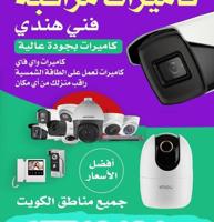 إعلان عن CCTV camera technician Hindi all Kuwait