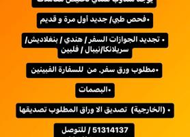 إعلان عن مندب هندي