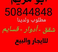 إعلان عن للايجار دوبلكس بالمنقف ارضى مع اول ٦غرف منهم ٥ماستر وصلات