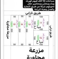 إعلان عن للبيع مزارع في العبدلي قطعة 5 مساحه 10 الف شركات