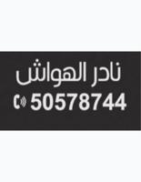 إعلان عن للبيع بيت موقع بالصباحيه