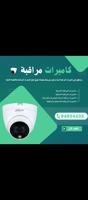 إعلان عن كاميرات مراقبه تركيب كاميرات فني كاميرات هندي فني تركيب كاميرا مراقبه