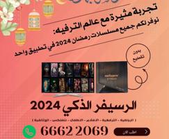 إعلان عن تركيب رسيفر الذكي تركيب رسيفر الذكي تركيب رسيفر الذكي