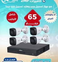 إعلان عن عروض حصريه لاهالي منطقه المطلاع