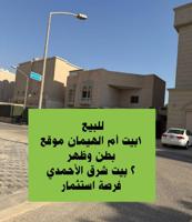 إعلان عن ✅ بيعات سررريعة أم الهيمان/ شرق الأحمدي ✅