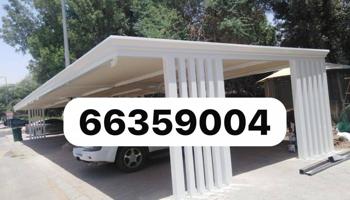 إعلان عن حداد مزلات