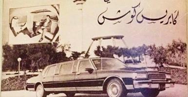 إعلان عن كابرس ليموزين وارد وكاله السحيمي نادر ومميز جداً