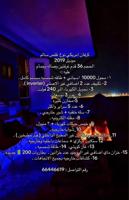 إعلان عن كرفان قلص امريكي مديل 2019