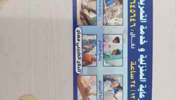 إعلان عن Home Nursing available for BABY CARE, MAMA CARE, LADIES MASSAGE