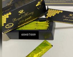 إعلان عن العسل الماليزي