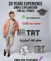 إعلان عن معلم لغة انجليزية. خبرة ٢٠ عام .شرح مبسط وحل اختبارات
