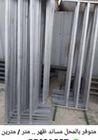 إعلان عن للبيع مساند ظهر .. متر / مترين