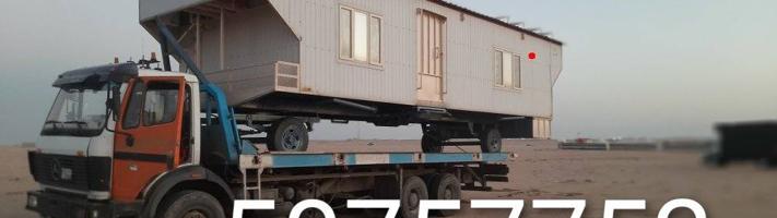 إعلان عن ابو محمد لنقل الكبرات والتناكر  والعزب