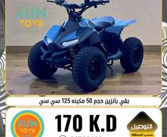 إعلان عن عرض خاص على سياكل بانزين حجم 100