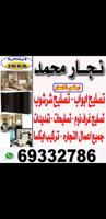 إعلان عن نجار محمد 
تصليح أبواب. تصليح شرشوب 
تصليح غرف نوم.تصليحات