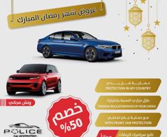 إعلان عن شركةة بوليس عروض لشهر رمضان⭐️