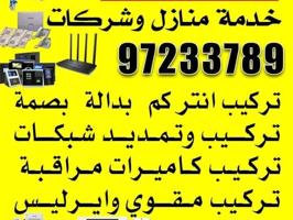 إعلان عن فني شبكات انترنت كاميرات مراقبة بدالة انتركم سماعات سقف بصمة