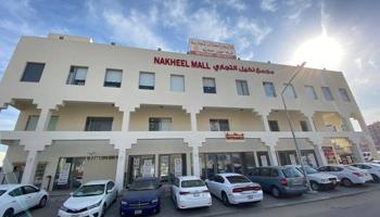 إعلان عن المركز الإداري والتجاري خيطان