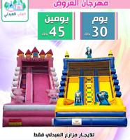 إعلان عن تاجير العبدلي فقط