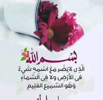 إعلان عن مدرس إسلامية وتحفيظ قرآن عام ومعاهد دينية