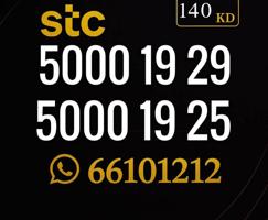 إعلان عن ارقام متشابهه