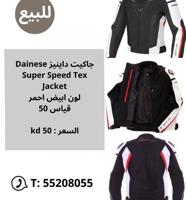 إعلان عن للبيع جاكيتات Dainese خوذ AGV وخوذة Shoei
