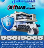 إعلان عن كاميرات #كاميرات مراقبة #كاميرات تركيب#كاميرات مراقبة