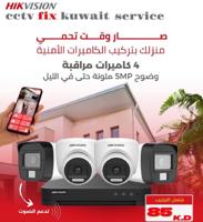 إعلان عن كاميرات #كاميرات مراقبة #كاميرات تركيب#كاميرات مراقبة