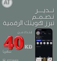 إعلان عن تصميم جرافيك | إدارة حسابات