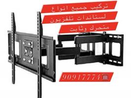 إعلان عن تركيب ستاند تلفزيون متحرك وثابت ✅