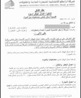 إعلان عن السلام عليكم عروض اسعار من المقاولين العاملين في مجال البناء