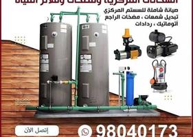 إعلان عن فني صحي تسليك مجاري كشف الخرير والرائحه وعلاجهم وتصليح مضخات