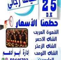 إعلان عن خدمة ضيافة النوبى رجالى ونسائى_  محامل تمور_  تنظيم سيارات _