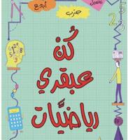 إعلان عن مدرس رياضيات للمرحلة المتوسطة والثانويه