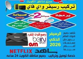 إعلان عن @فني@ستلايت@ستالايت@فني@ستلايت@ساتالايت@فني@ستلايت@فني@ستلايت@ستلايت@@