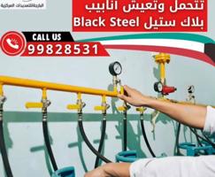 إعلان عن البارجه للتميدات الغاز المركزي