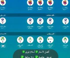 إعلان عن ‏iTunes بطاقات شراء  100$=25KD)