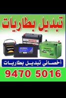 إعلان عن بطاريه بطارية بطاريه بطارية بطاريه بطارية بطارية بطاريه بطارية بطاريه