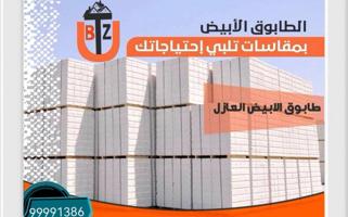 إعلان عن حديد ، اسمنت، طابوق أبيض واسود. وجميع مواد البناء بأفضل الأسعار