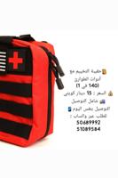 إعلان عن 🎒 حقيبة التخييم مع أدوات الطوارئ 
(140 في 1)