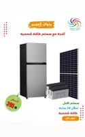 إعلان عن ‏ثلاجة على الطاقة الشمسية مع السيستم 395 دينار مكفوله
