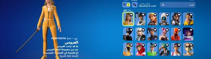 إعلان عن حساب فورت