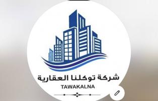 إعلان عن مطلوب مندوب عقاري من فئه بدون