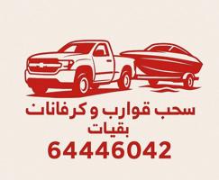 إعلان عن خدمة قلص وصيانه