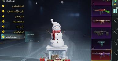 إعلان عن حساب ببجي اسلوب خرافي لفل 88